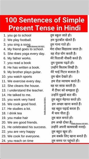 Sentences of Simple present tense in hindi/English sentences practice video#spokenenglish #grammar