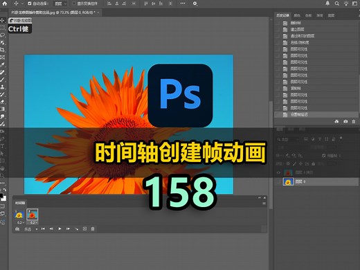 PS时间轴帧动画入门指南：gif动图制作流程，大家国庆节快乐