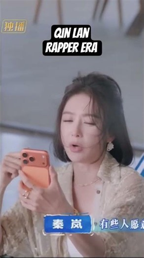 Qin Lan 秦岚 Rapper Era