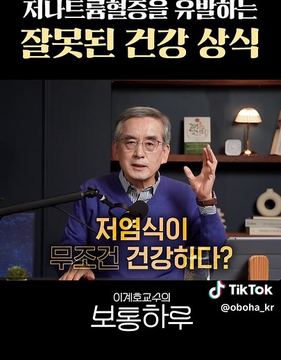 소금을 제한했을 때의 위험신호