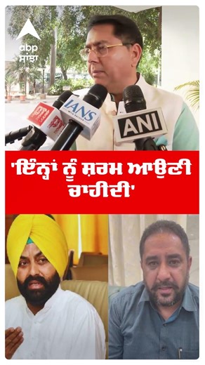 Aman Arora : 'ਇੰਨ੍ਹਾਂ ਨੂੰ ਸ਼ਰਮ ਆਉਣੀ ਚਾਹੀਦੀ' | Laljit Bhullar | DM SUCIDE | Amritsar News | Abp Sanjha