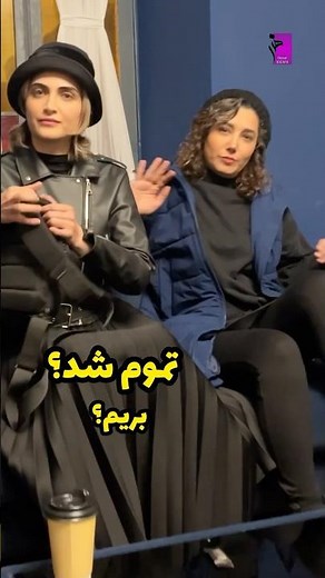 بازیگران سریال زخم کاری ، بار دیگر کنار هم قرار گرفتند، الناز ملک و پانته آ قدیریان…