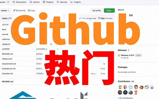 Github霸榜，今年最火计算机自学项目，北大学霸开源，万人催更！