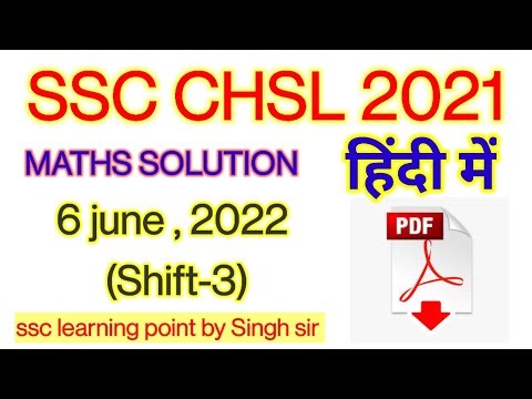 SSC CHSL 2021 (6 JUNE, 2022. 3rd shift) Maths Solution|| Chsl Solved Paper by Singh Sir.