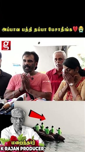 எங்க அப்பாவ பத்தி தப்பா பேசாதீங்க😭💔