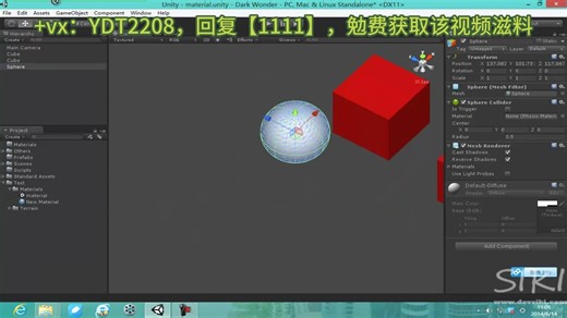 【Unity游戏开发教程】Unity中的Material材质