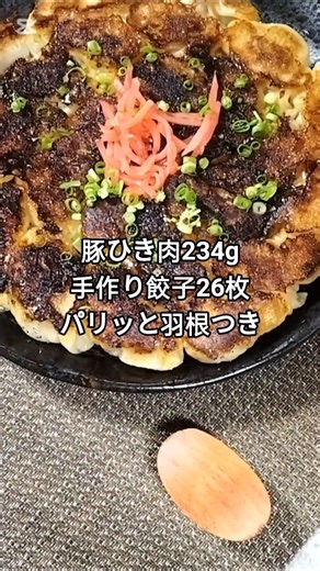【手作り餃子26枚】豚ひき肉×キャベツで作るパリッと羽根つき餃子！53歳の筋肉調理師の本気飯 #shorts