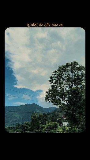 Tu Thodi Der Aur Theherja: CapCut Template Mashup