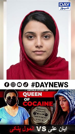 Anmol Aka Pinky - Call Girl to Drug Don? Rise of Karachi’s Drug Queen | ft. Faheem Siddiqui
