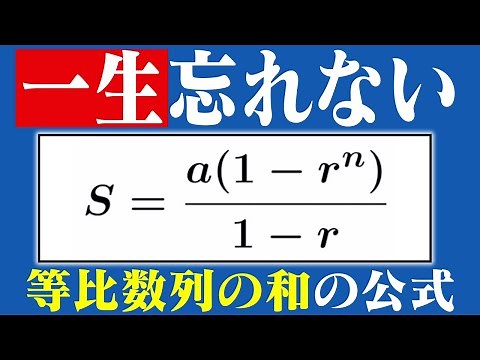 Easy] Formulas for Sums of Equal Ratio Sequences [with exercises] that you will never forget.