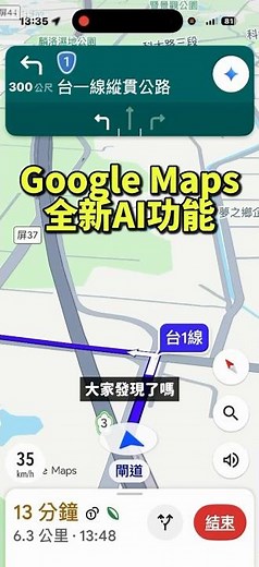 Tested the new Google Maps AI Assistant feature! The conversational navigation is incredibly conv...
