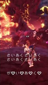 『モンハンアイスボーン･ベヒーモス戦♡』絶対避けられない攻撃？バグさいあく〜