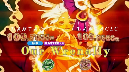 【舞萌DX 2025】Our Wrenally 14  双人FDX&紫舞舞瞬间（DANTA✩withDANTACLC）