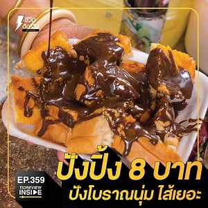 1.4M views · 10K reactions | ขนมปังปิ้งเจริญกรุง 22 ปังปิ้งโบราณ...