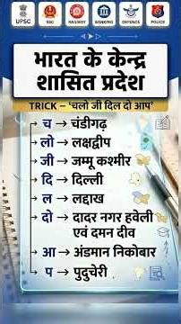 भारत की सीमा वाले देश |General knowledge Gk Gs Tricks |#gk #shorts #gk #shorts