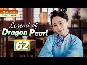 【ENGSUB】The Legend of Dragon Pearl 62 Final | Yang Zi/Qin Junjie