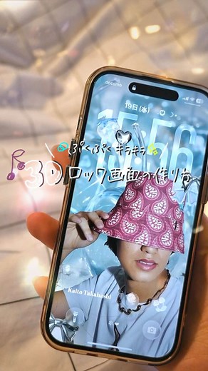 🎀続きはInstagramで➡️@miru_oshiroom #3d壁紙 #ロック画面 #kingandprince #髙橋海人 #永瀬廉