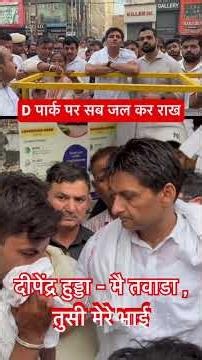 Deependra D was stunned by the scene at the park; the fire brigade's delay in meeting the affecte...