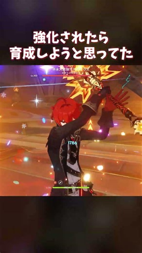 【原神】強化されたら育成しようと思ってた #genshinimpact