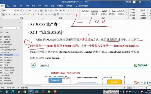 5.kafka生产者消息发送流程完整介绍