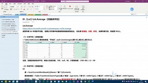 PowerQuery M函数07 List.Average 【列表求平均】