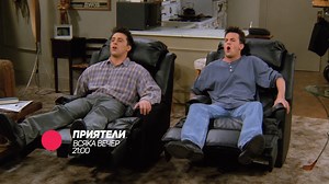 🤗 Те отново са тук и те очакват всяка вечер от 21:00! 🎉 Не пропускай #Приятели само по bTV Comedy! ❤️🤩 | bTV Comedy