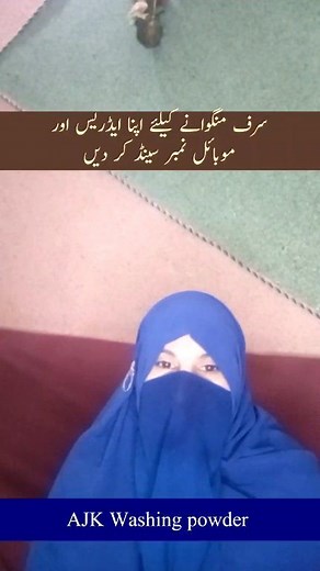 سرف جسکا نام Ajk Washing powder رکھنا بازار والے سرف سے اچھا ہے آزمائش شرط ہے اپ کم سے کم بھی منگوا سکتے آدھا کلو ممگوا کے چیک کر سکتے ہیں میرے کہنے پہ صرف ایک دفع استعمال کر کے دیکھیں اپنی کا نام بتا دیں اگر سرف منگوانی ہے تو #HairOil #HarbelOil #AjkNaturalOil # #MuhammadArslan #ArslanOfficial #HamzaNaseer #Hamza #WhiteShampoo #WhiteShampoo #DishWash #CarWash #SaimaKhursheed #AjkNatural #Natural #Ajk #kashmirBeauty #DesiShampoo #HifzaTariq #Saima #SaimaKashmiri .#ہرکوئی #RabiPirzada #MishiAwais