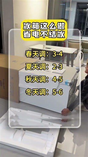 Save Energy & Prevent Freezing: Master Your Fridge