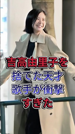 The shocking truth about the genius singer who dumped Yuriko Yoshitaka #YurikoYoshitaka #shorts #...