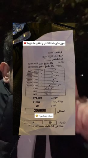 ‎Amir Almkhllati | أمير المخللاتي‎ on Instagram‎: "شاي دارس برا 🤣🤣🤣 . . . .💚 #post #university #syr #sy #explorepage #explore"‎