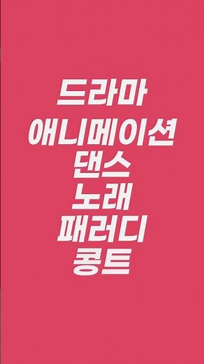 국민건강보험 공모전 홍보영상