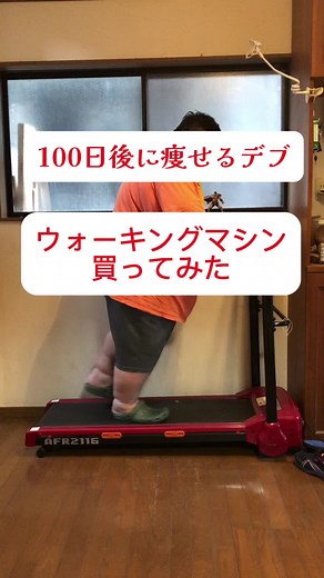 ウォーキングマシンと有酸素運動：おすすめランナー家トレ法