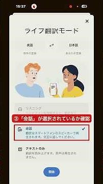 Google翻訳の"対面モード"が便利すぎた｜スマホ1台で通訳 #shorts