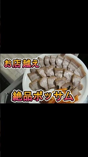 日本のスーパーの肉で本場韓国のポッサム作り🍖