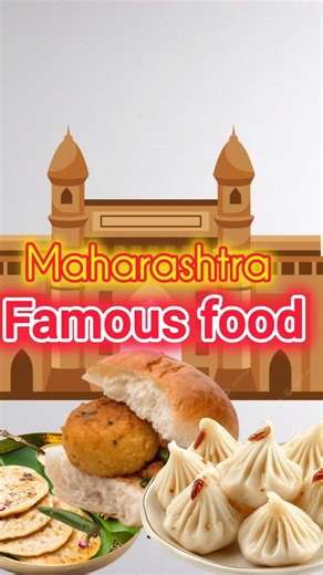 Maharashtra famous foods #india