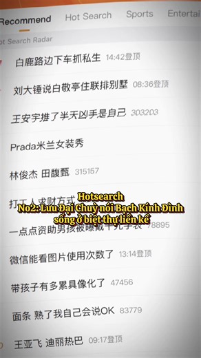 Lưu Đại Chuỳ khẳng định Bạch Kính Đình sống biệt thự