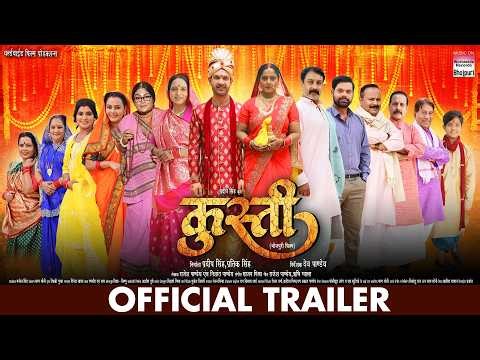 KUSHTI - OFFICIAL TRAILER #ANJANA SINGH #JAY YADAV #DEV SINGH #BHOJPURI #NEW #MOVIE 2025
