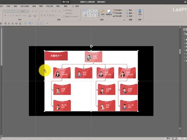 05.Visio与PPT的交互性和同步