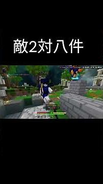 マイクラ PVPテクスチャ入りの PVP Hiveサーバー