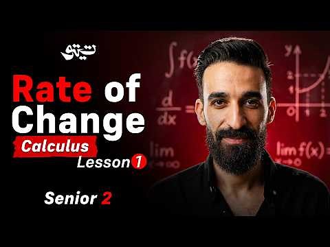Rate of change | lesson 1 calculus | senior 2 | mr Tito