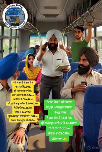 Patiala to Nangal Dam Prtc bus timing #prtc #patiala #shrianandpursahib #nangal