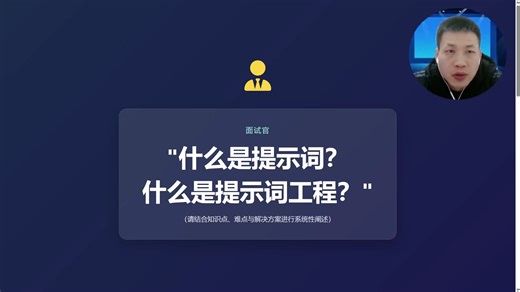 什么是提示词工程？