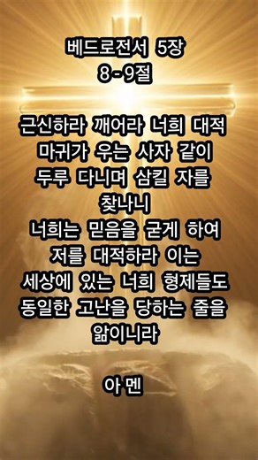 #The Lord is my shepherd