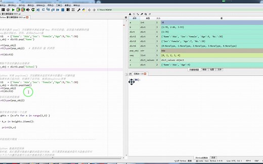 Python 字典 popitem() 方法删除并返回字典中的最后一对键和值_哔哩哔哩_bilibili