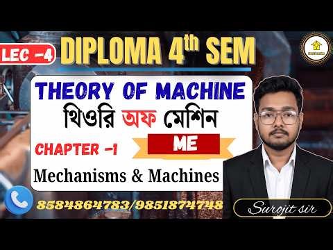 🔥Diploma 4th Semester || Theory of Machine | Mechanisms & Machines |ME | Lec -4 | By - Surojit Sir 🔥
