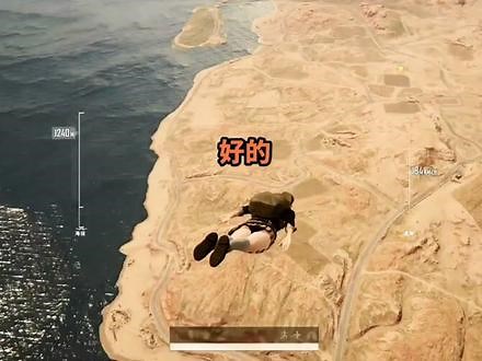 多大个高手？ #绝地求生 #新手玩家 #吃鸡