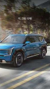 Kia | Quick Tip Shorts | The All-New 2026 EV9