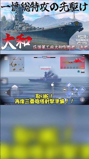 [Slow-paced commentary] The world's largest and most powerful battleship, the battleship Yamato, ...
