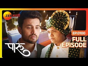 जाहिरातीच्या शूट च्या आधी हरीश झाला गायब - Paaru - Latest Ep - 100 - Ahilya Devi - @zeemarathi