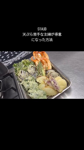 失敗しない天ぷら粉の作り方とコツ